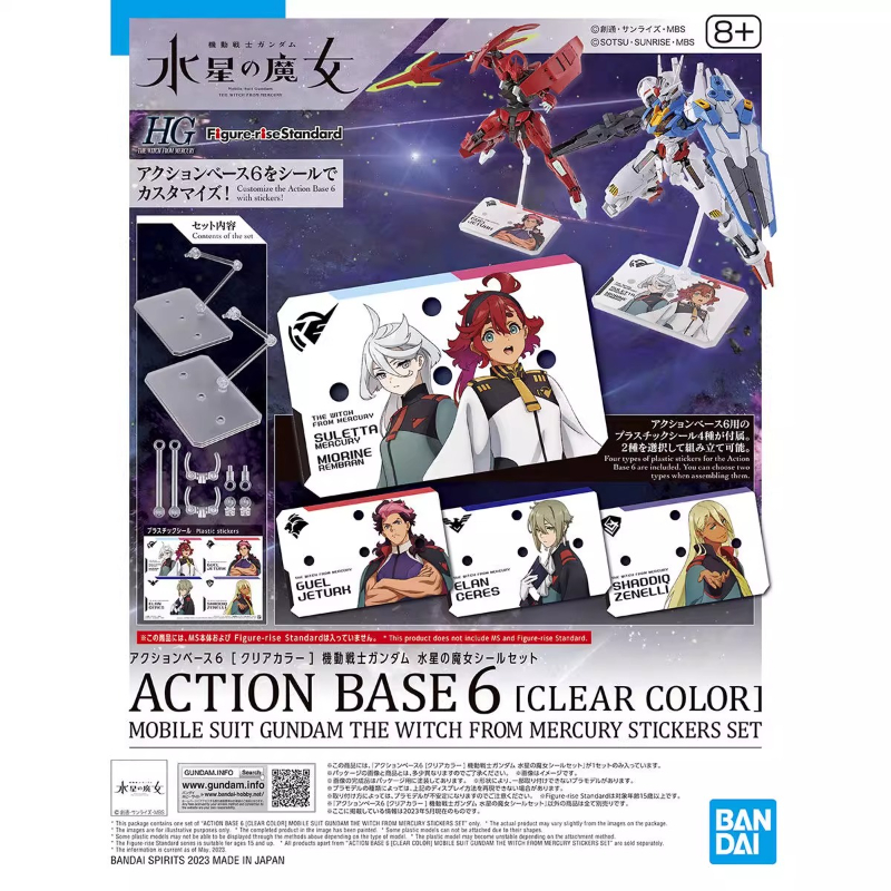 Bandai Anime HG FRS The Witch  - Bandai Gundam Hg 评论和价格
